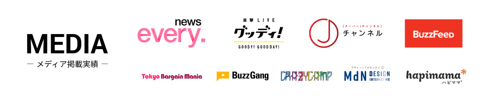 「news every.」「直撃LIVEグッディ!」などメディアにも多数取り上げられました!