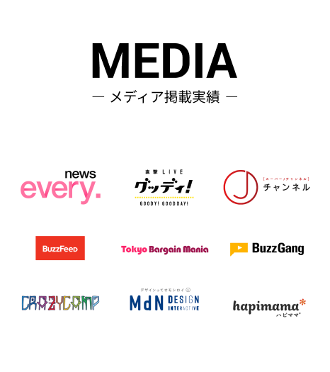 「news every.」「直撃LIVEグッディ!」などメディアにも多数取り上げられました!